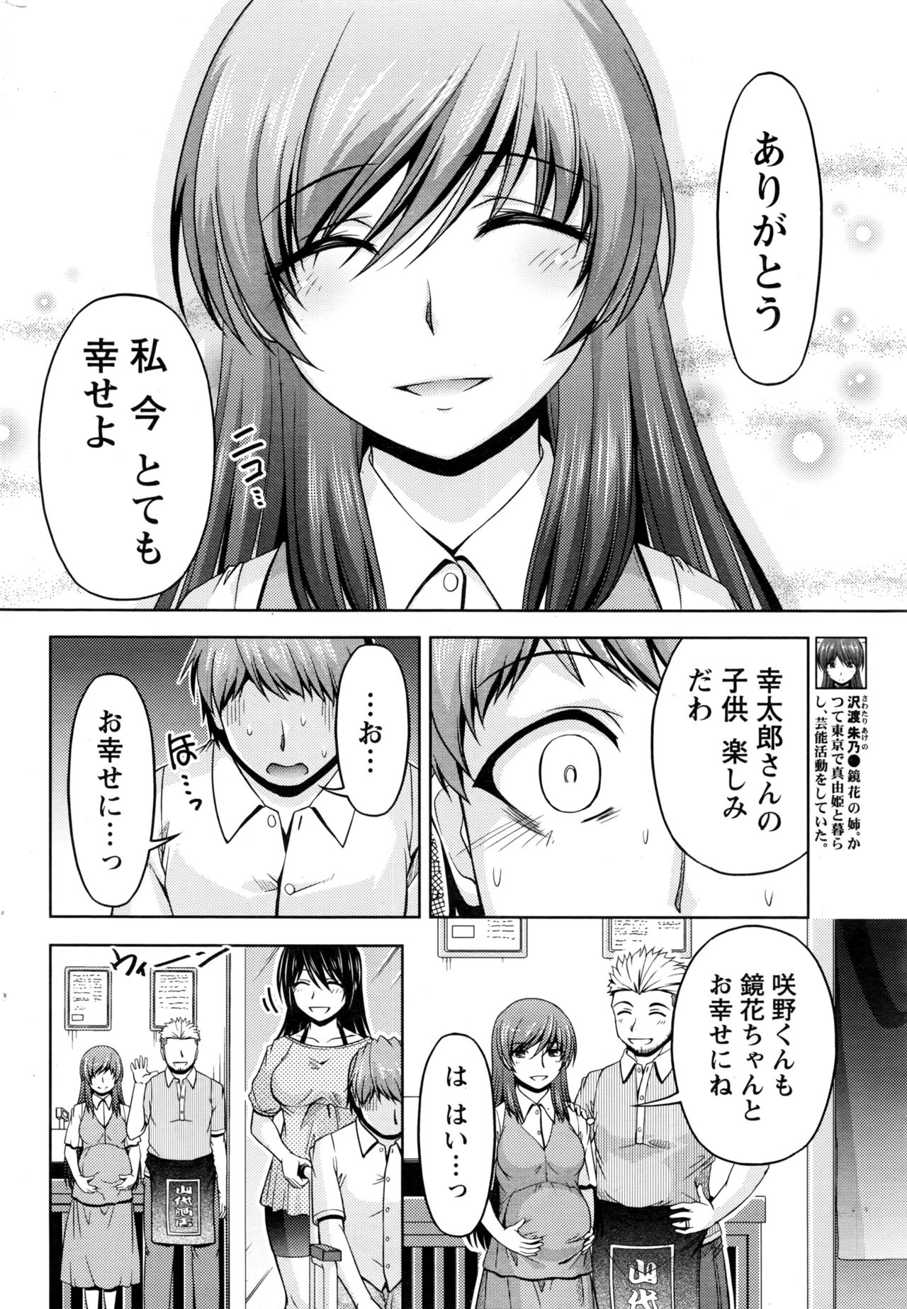 [筧秀隆] クチ・ドメ