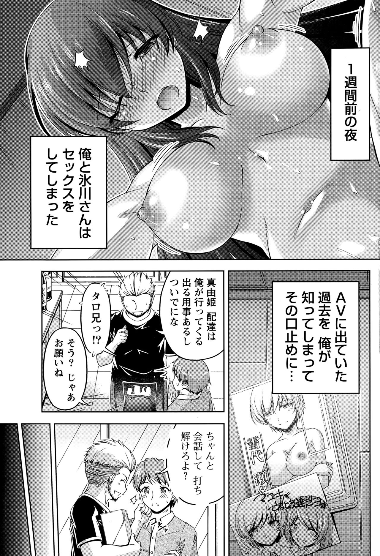 [筧秀隆] クチ・ドメ