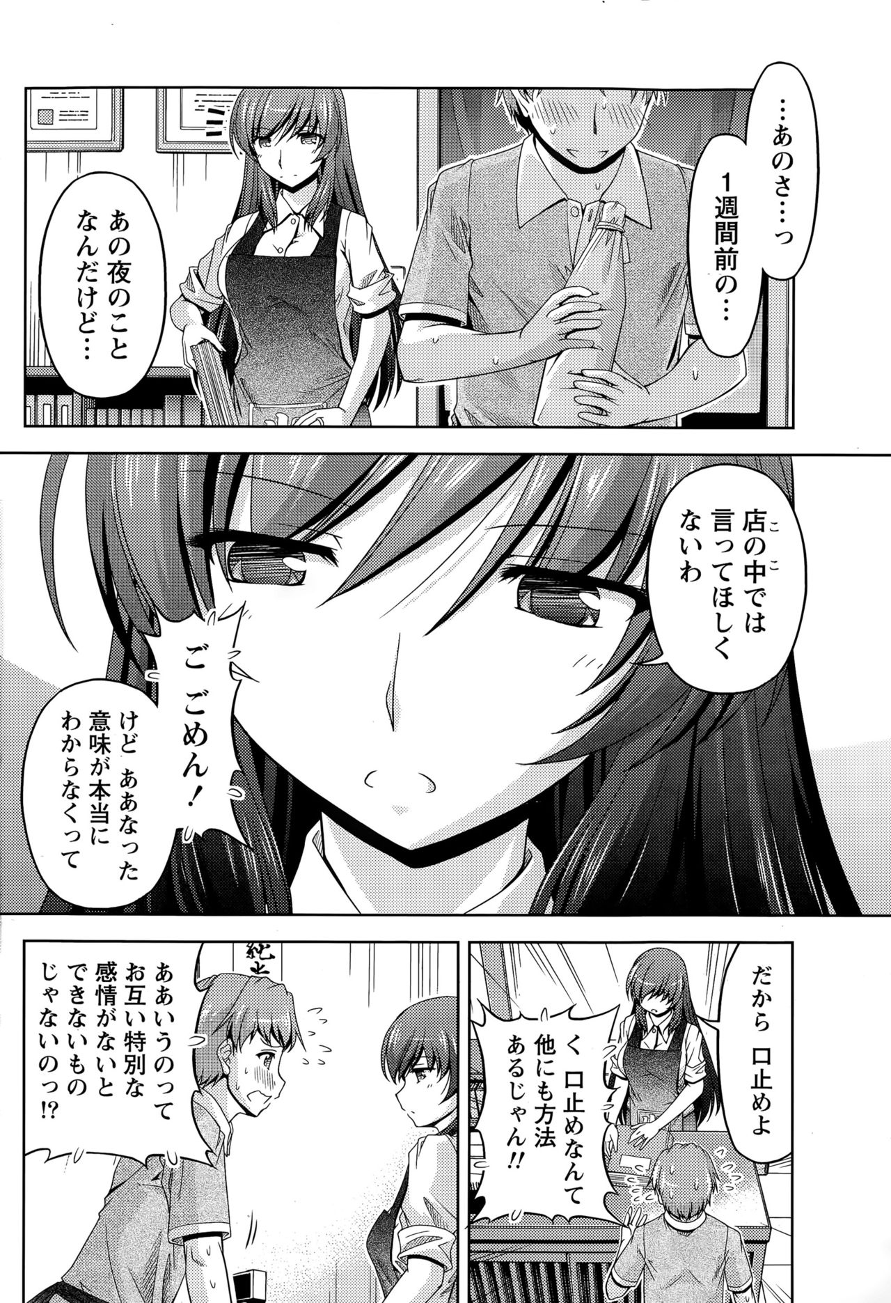 [筧秀隆] クチ・ドメ