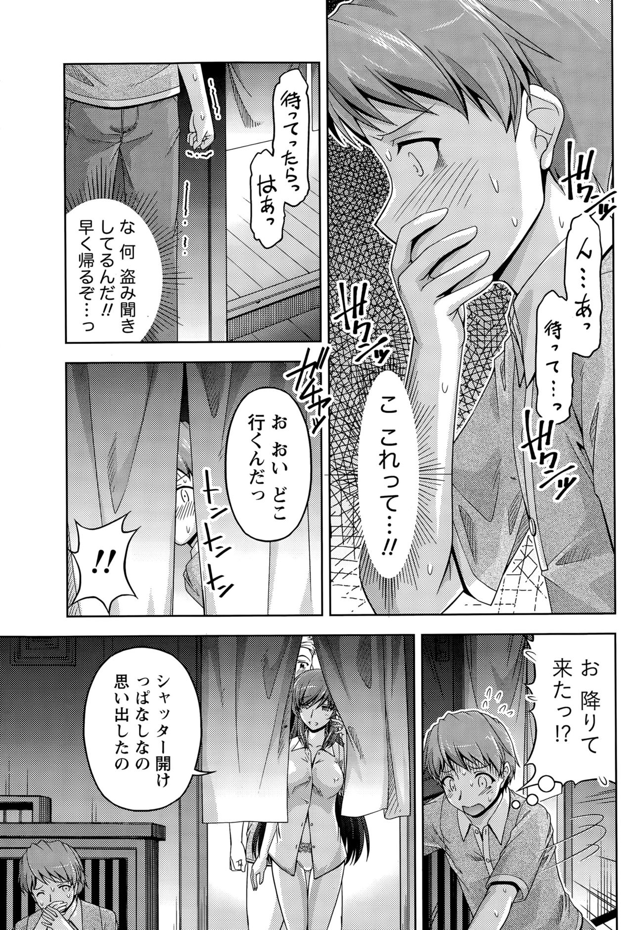 [筧秀隆] クチ・ドメ