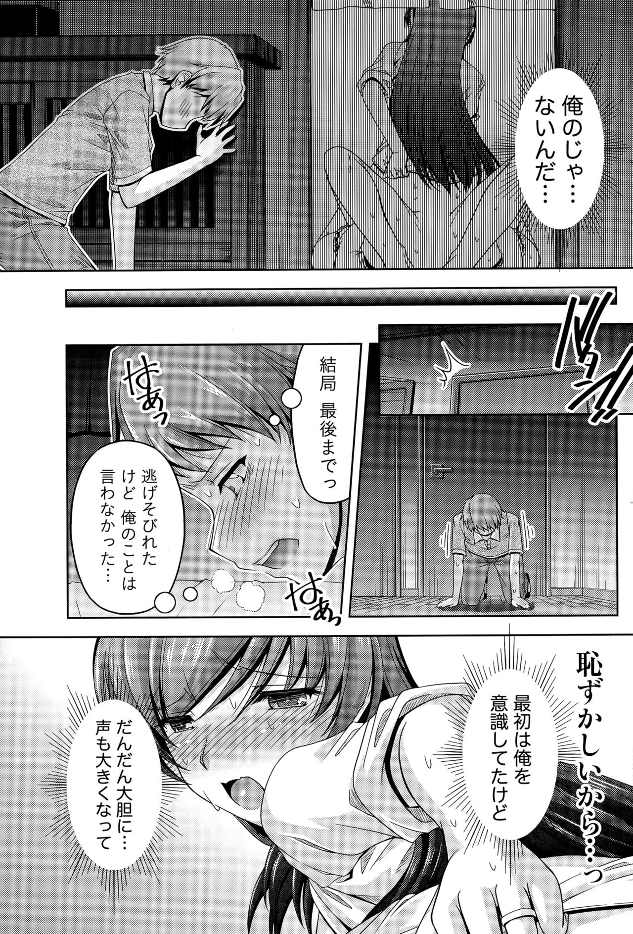 [筧秀隆] クチ・ドメ