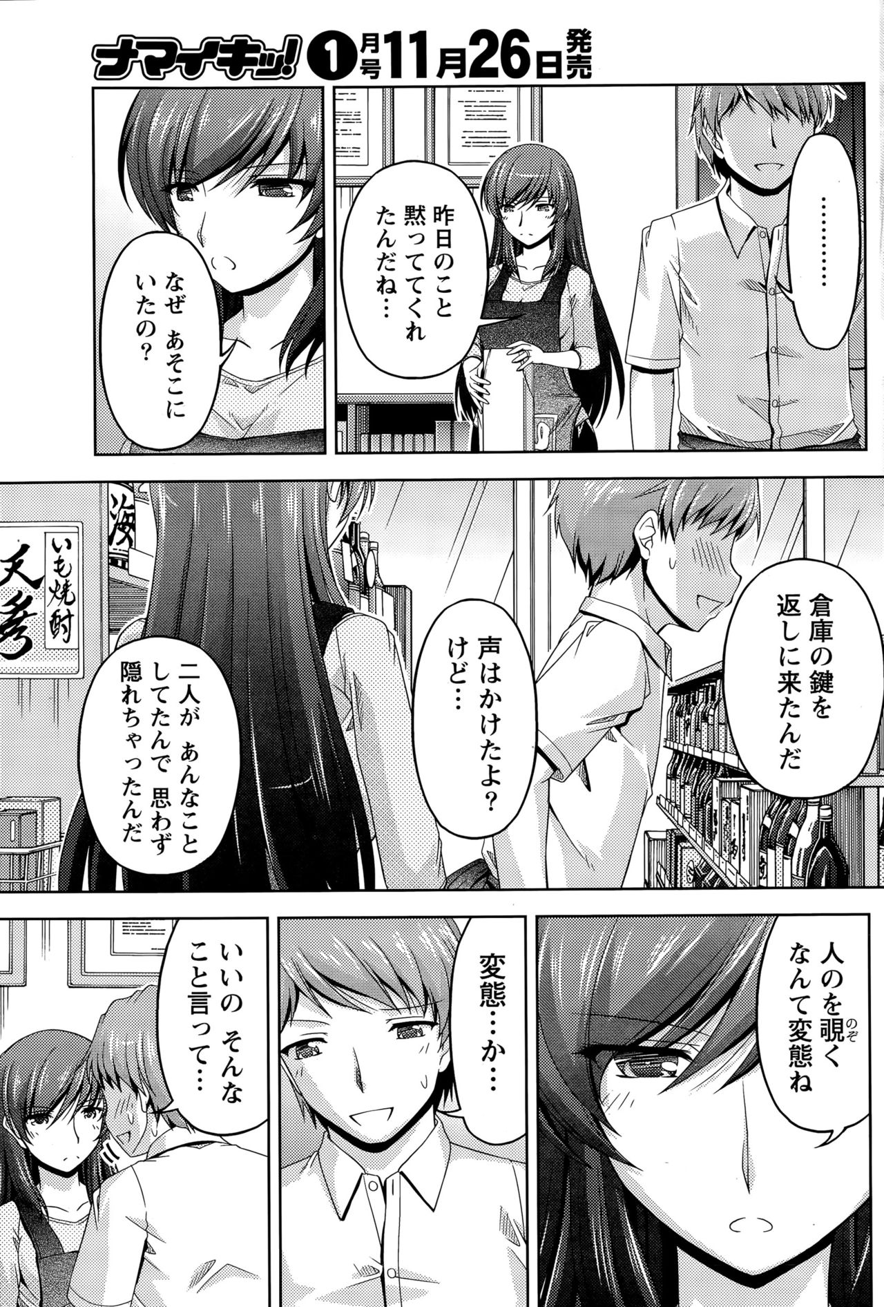 [筧秀隆] クチ・ドメ
