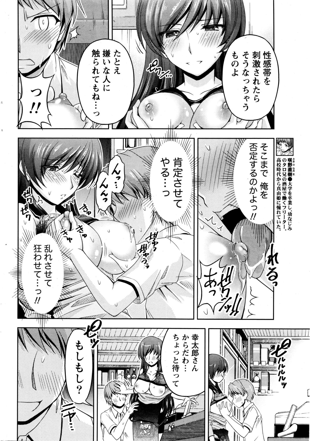 [筧秀隆] クチ・ドメ