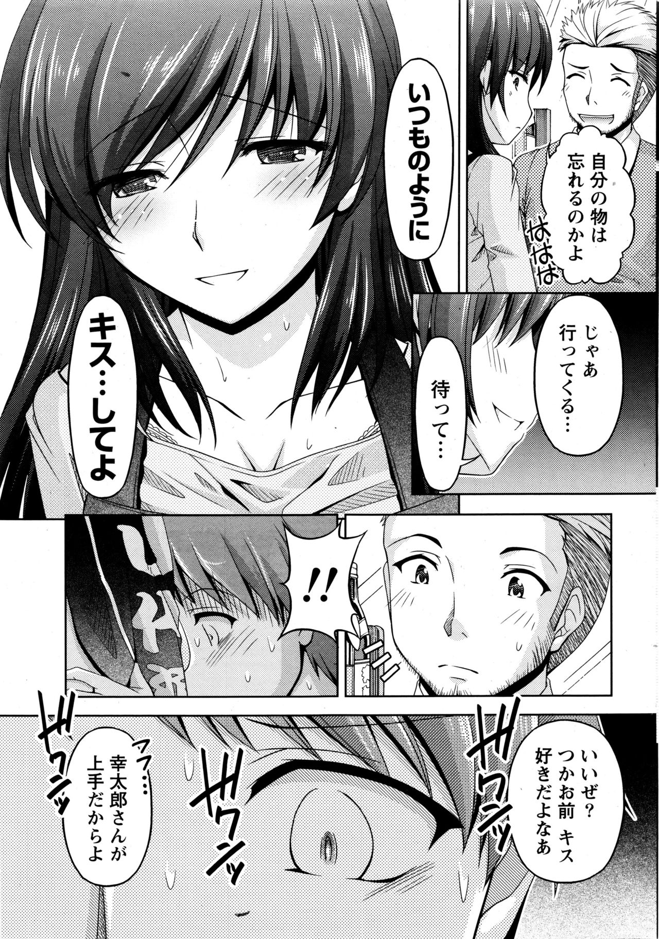 [筧秀隆] クチ・ドメ