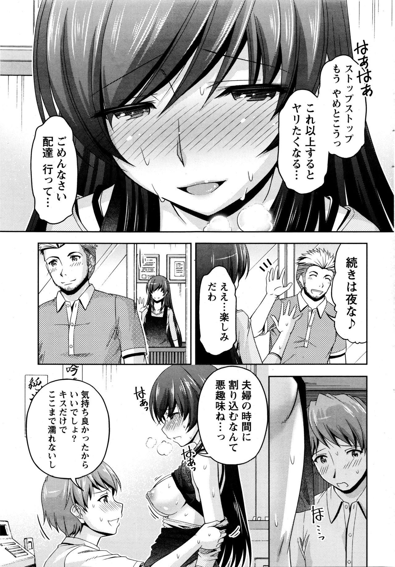 [筧秀隆] クチ・ドメ