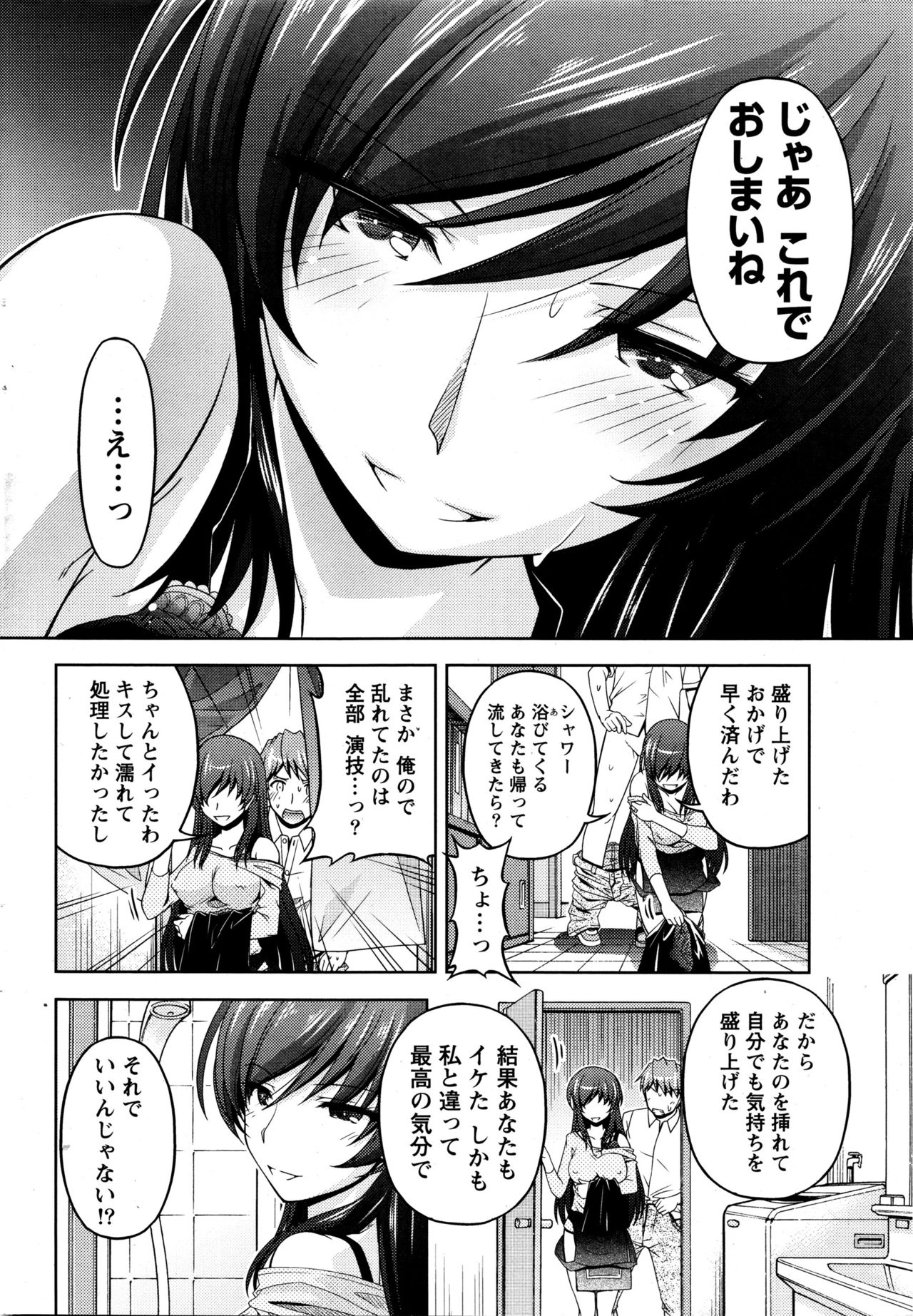 [筧秀隆] クチ・ドメ