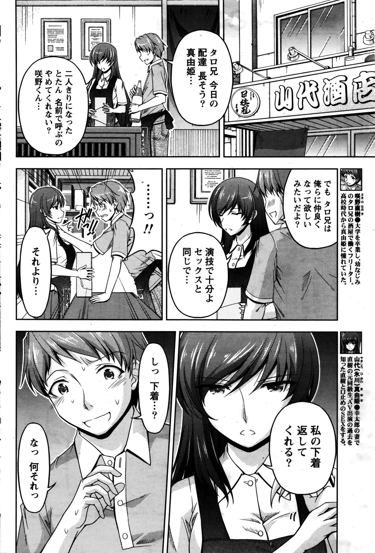 [筧秀隆] クチ・ドメ