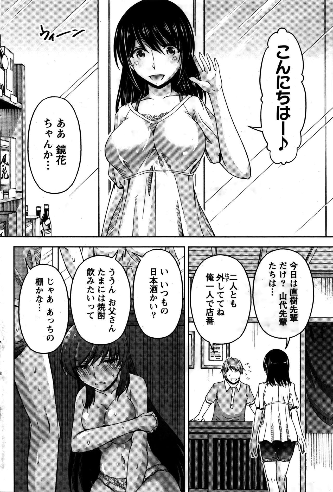[筧秀隆] クチ・ドメ