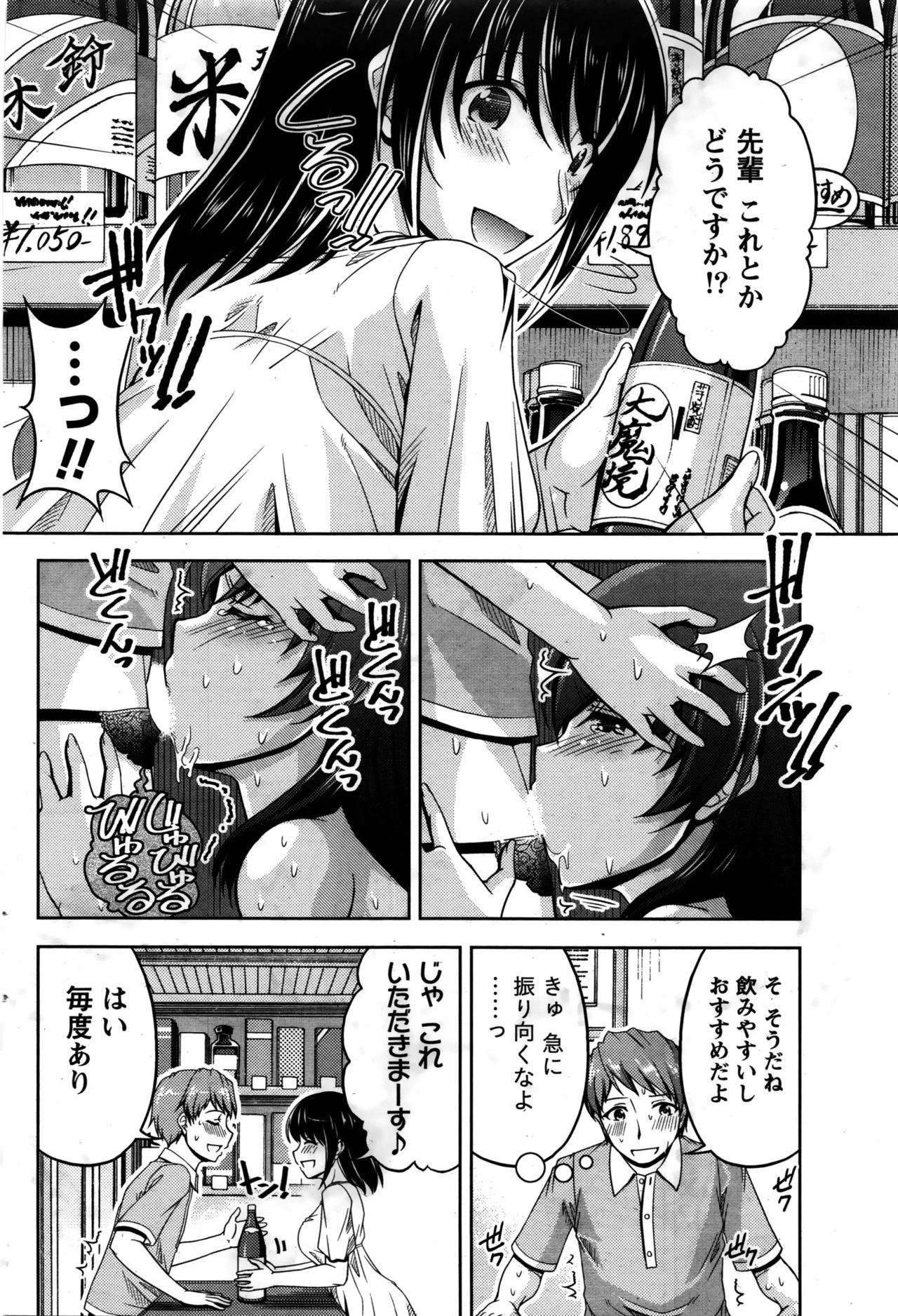 [筧秀隆] クチ・ドメ