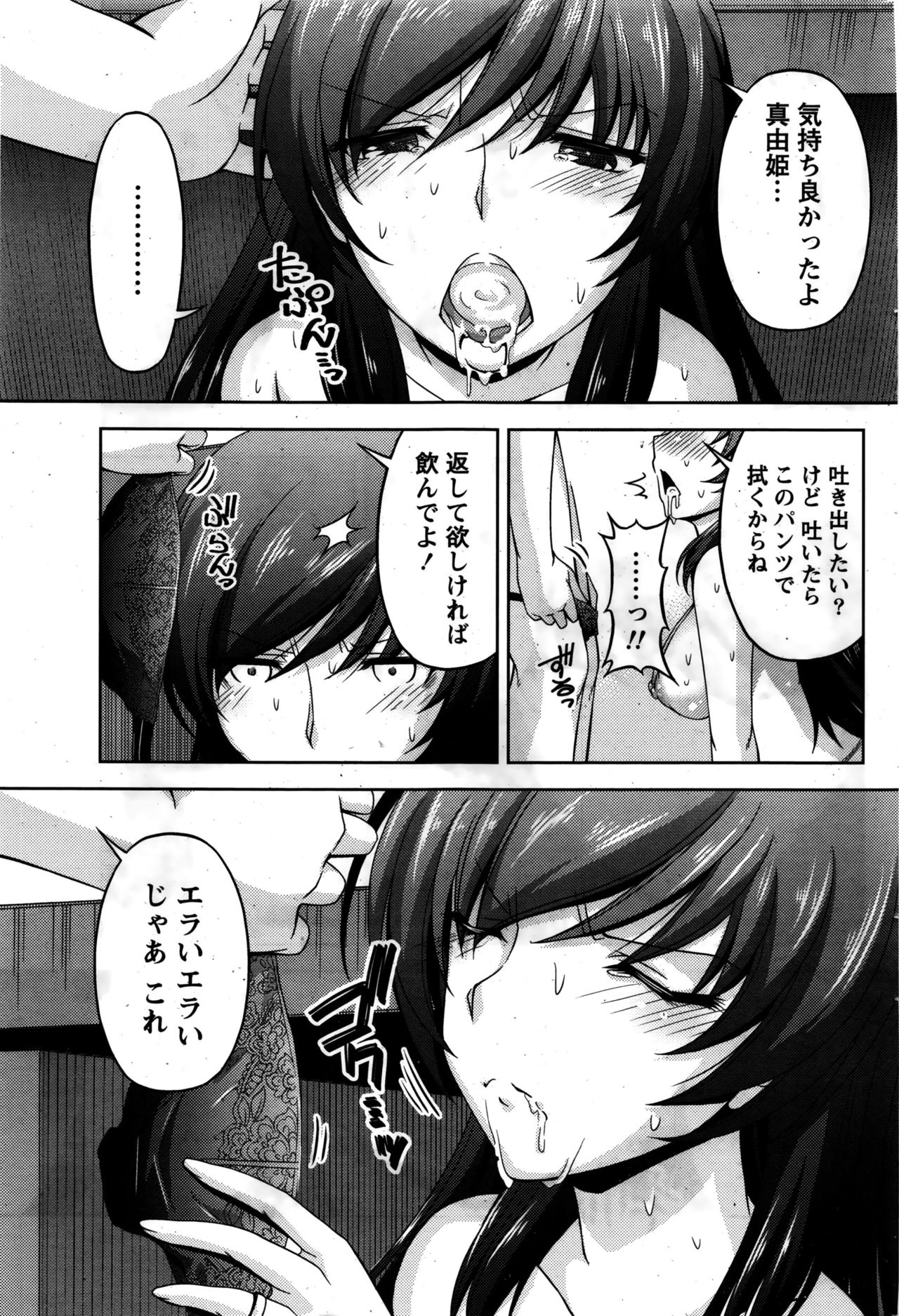[筧秀隆] クチ・ドメ