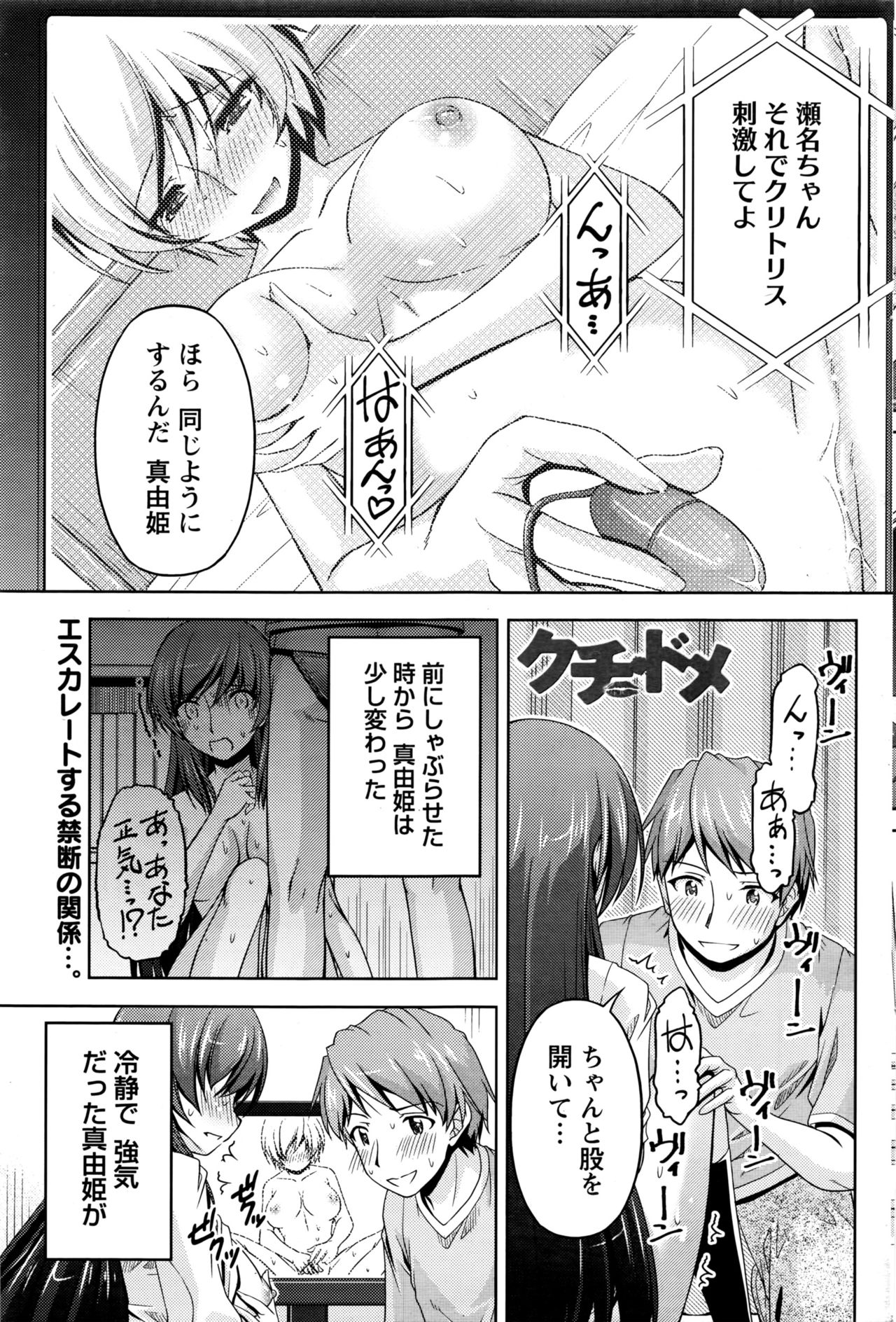 [筧秀隆] クチ・ドメ