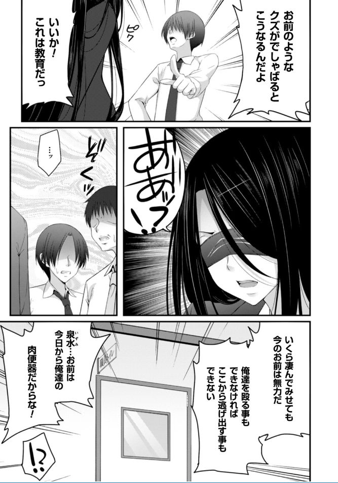 [一夢] 堕ちて犯されてマワされて [DL版]