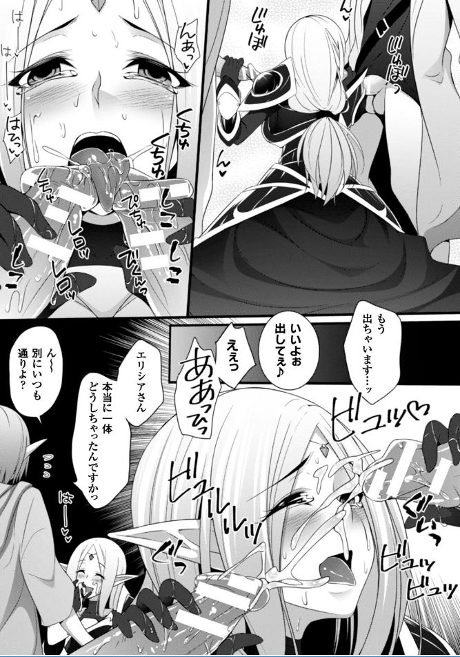 [一夢] 堕ちて犯されてマワされて [DL版]