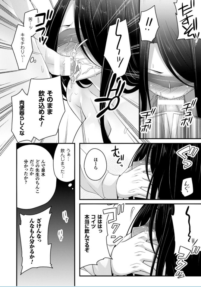 [一夢] 堕ちて犯されてマワされて [DL版]