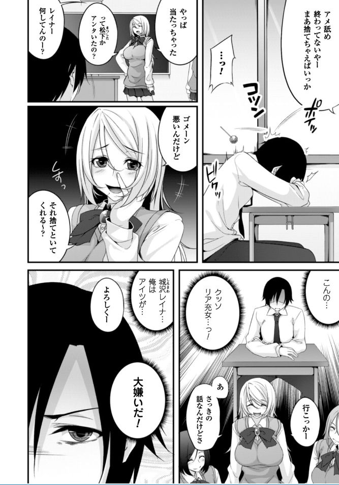 [一夢] 堕ちて犯されてマワされて [DL版]