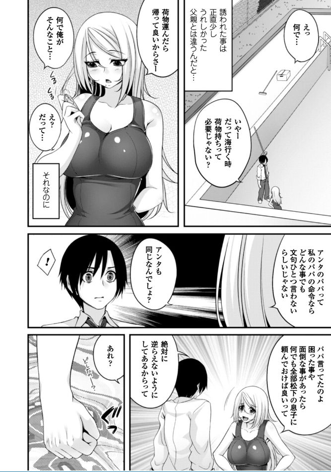 [一夢] 堕ちて犯されてマワされて [DL版]