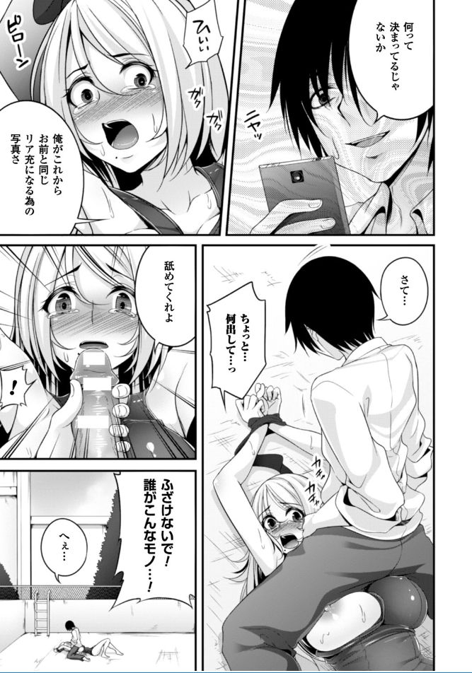 [一夢] 堕ちて犯されてマワされて [DL版]
