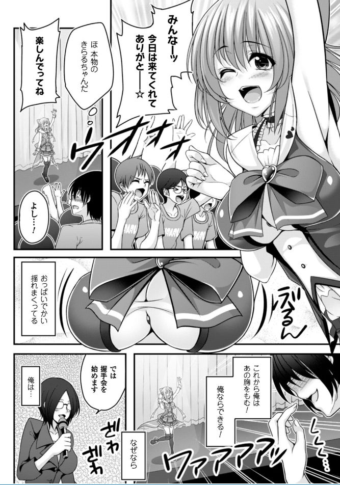[一夢] 堕ちて犯されてマワされて [DL版]