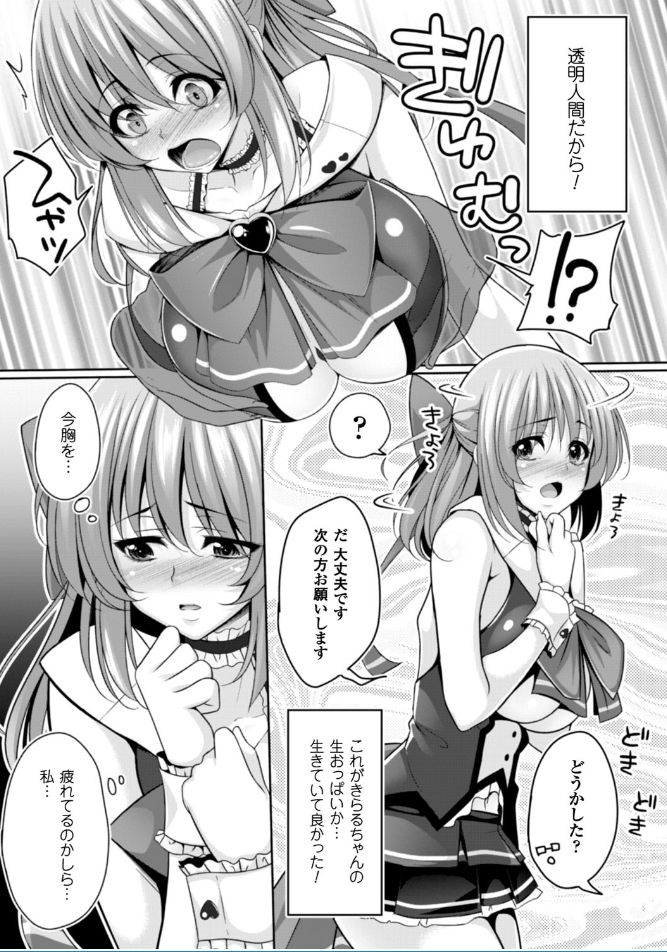 [一夢] 堕ちて犯されてマワされて [DL版]