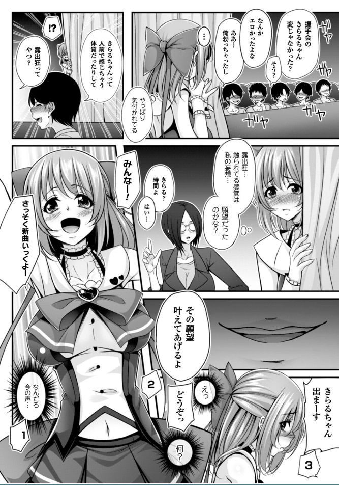 [一夢] 堕ちて犯されてマワされて [DL版]