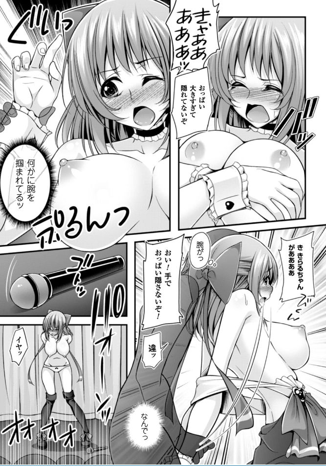 [一夢] 堕ちて犯されてマワされて [DL版]