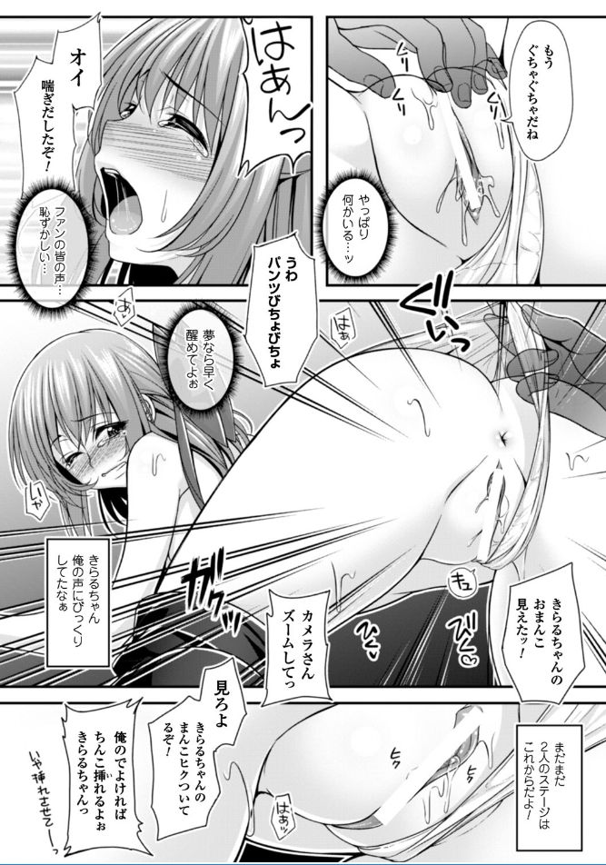 [一夢] 堕ちて犯されてマワされて [DL版]