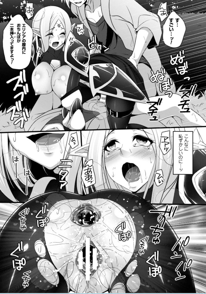 [一夢] 堕ちて犯されてマワされて [DL版]