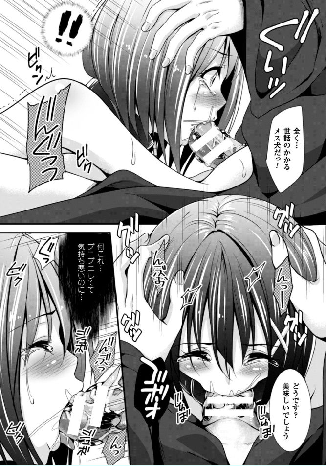 [一夢] 堕ちて犯されてマワされて [DL版]