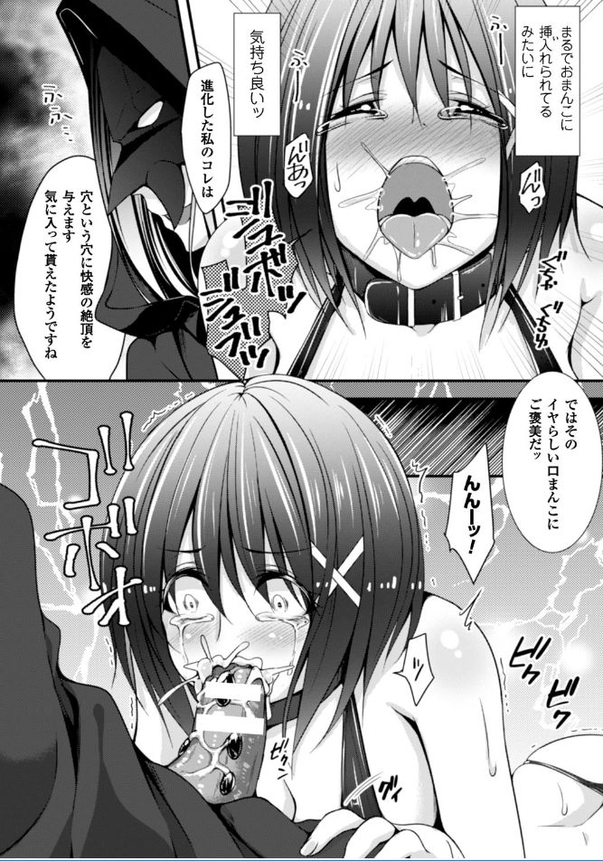 [一夢] 堕ちて犯されてマワされて [DL版]