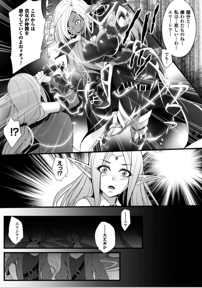 [一夢] 堕ちて犯されてマワされて [DL版]