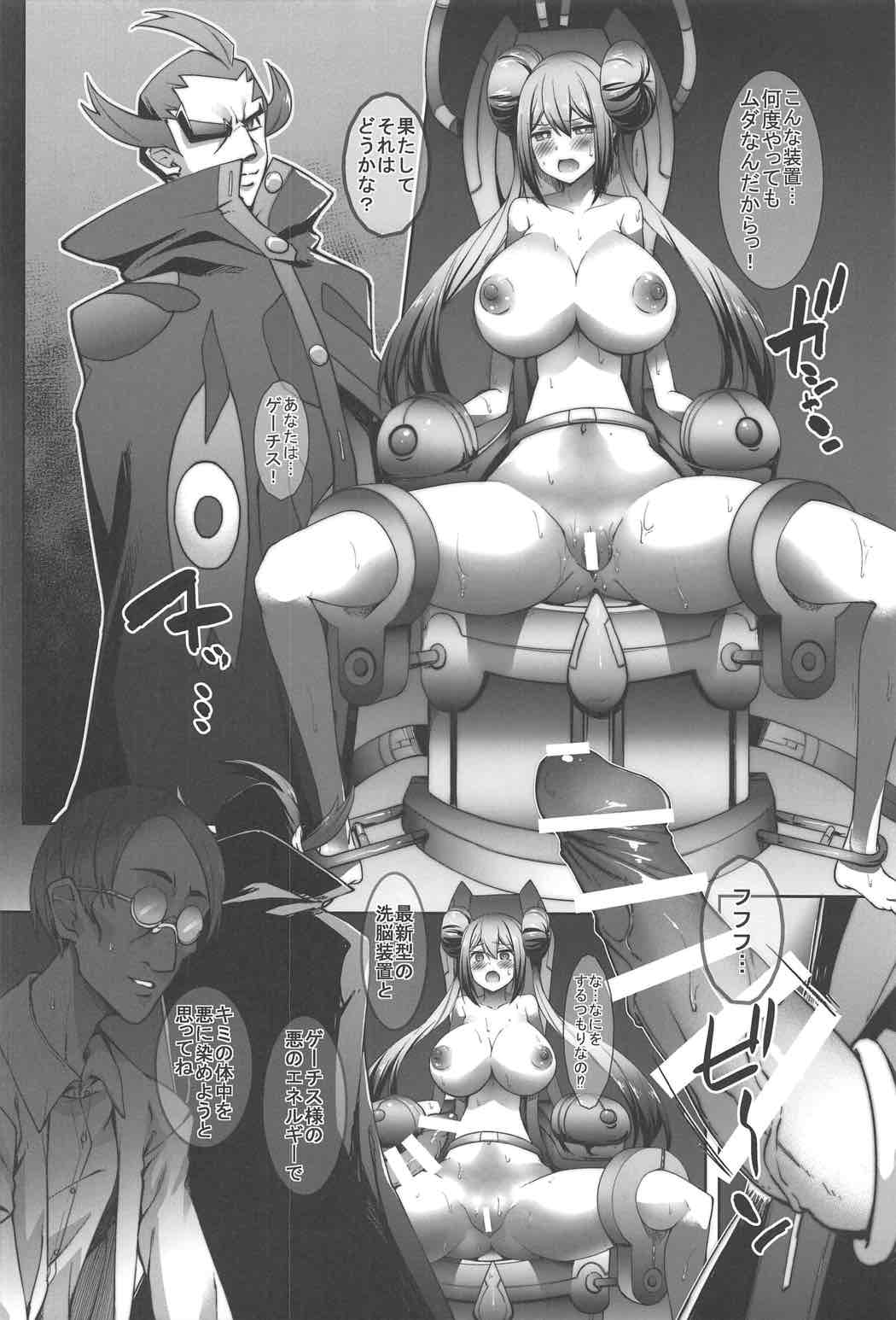 (C91) [Cloud Palette (紅薙ようと、黒夢奈音)] メイちゃん洗脳大ピンチ (ポケットモンスター)