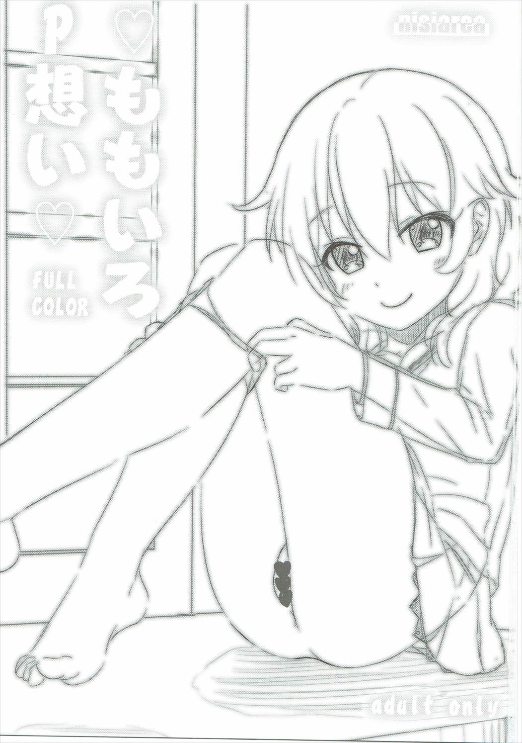 (C90) [わっしょい☆工房 にしえりあ (性悪)] 桃色P想い (アイドルマスター シンデレラガールズ)