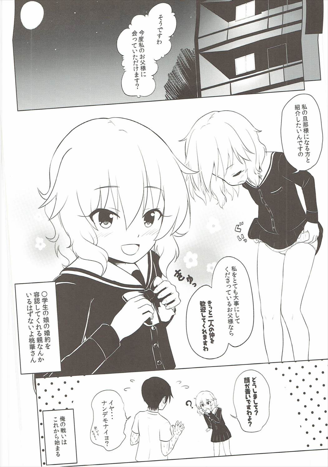 (C90) [わっしょい☆工房 にしえりあ (性悪)] 桃色P想い (アイドルマスター シンデレラガールズ)