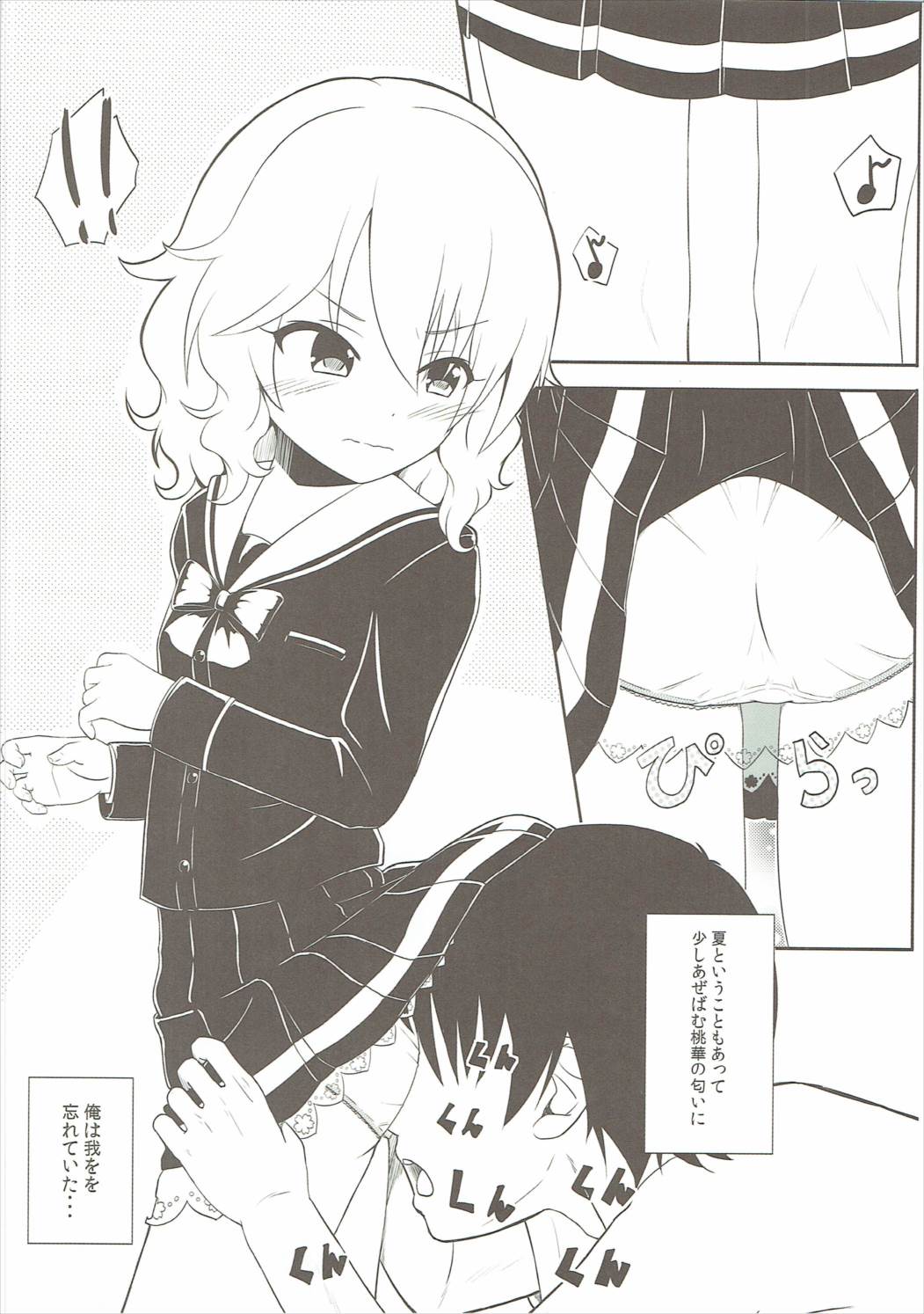 (C90) [わっしょい☆工房 にしえりあ (性悪)] 桃色P想い (アイドルマスター シンデレラガールズ)