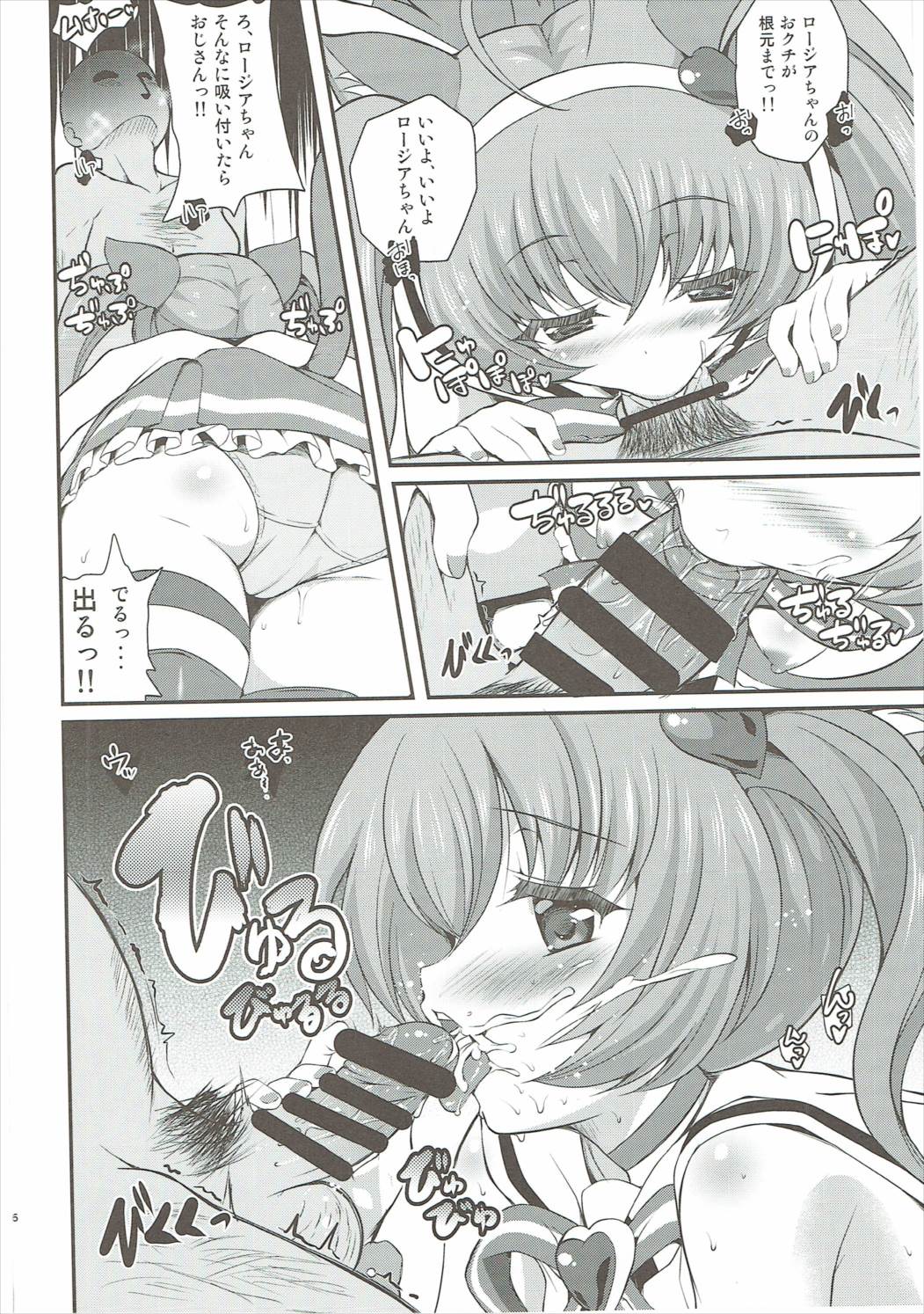 (C88) [MISSING PARK (チサト)] YES!アイドル宣伝 (SHOW BY ROCK!!)