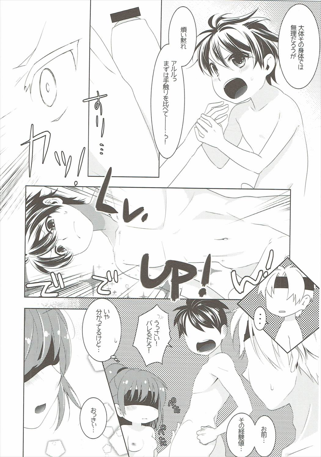 (C86) [月華の猫 (おゆき)] はちみつみるく+ (ぷよぷよ)