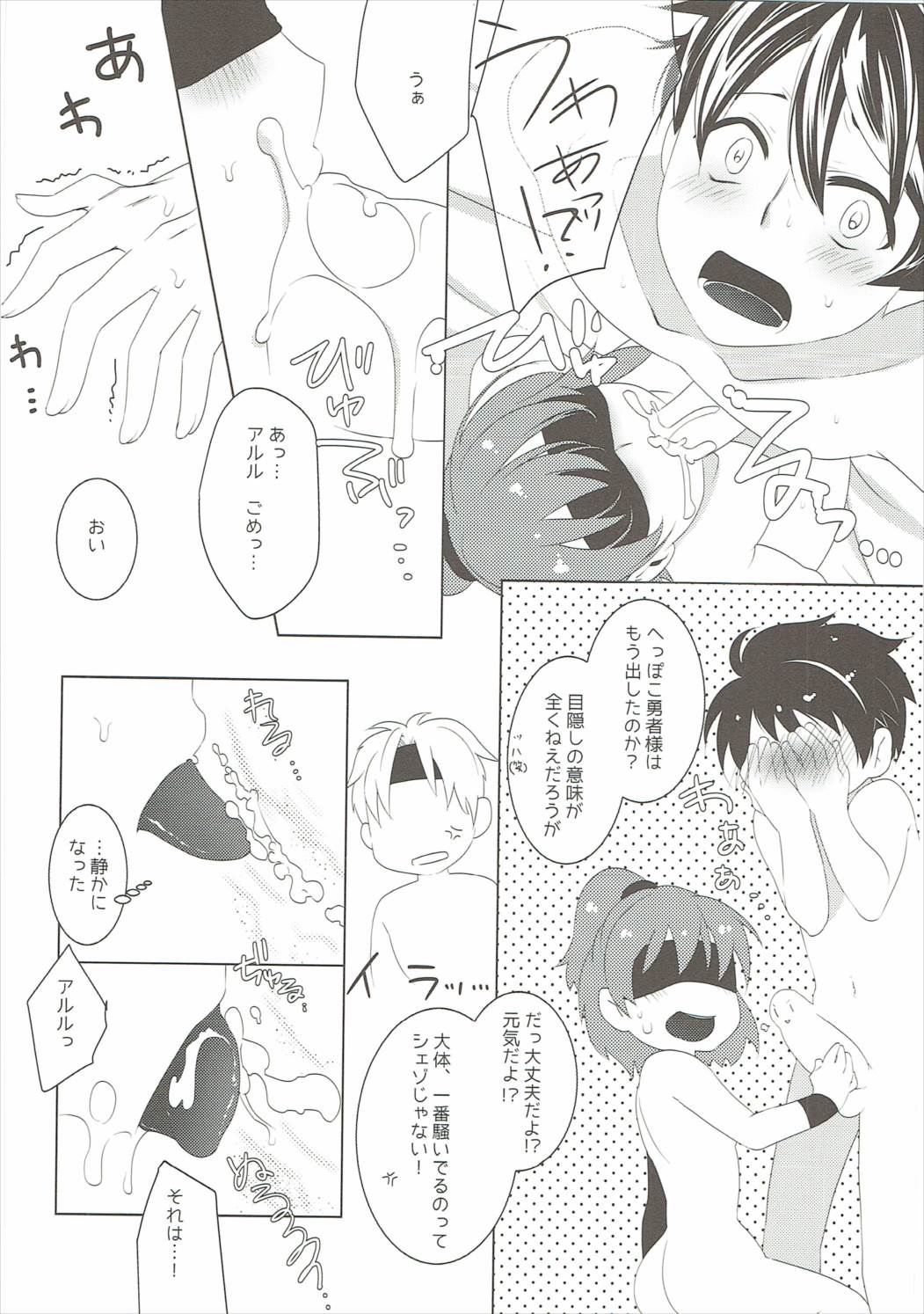 (C86) [月華の猫 (おゆき)] はちみつみるく+ (ぷよぷよ)
