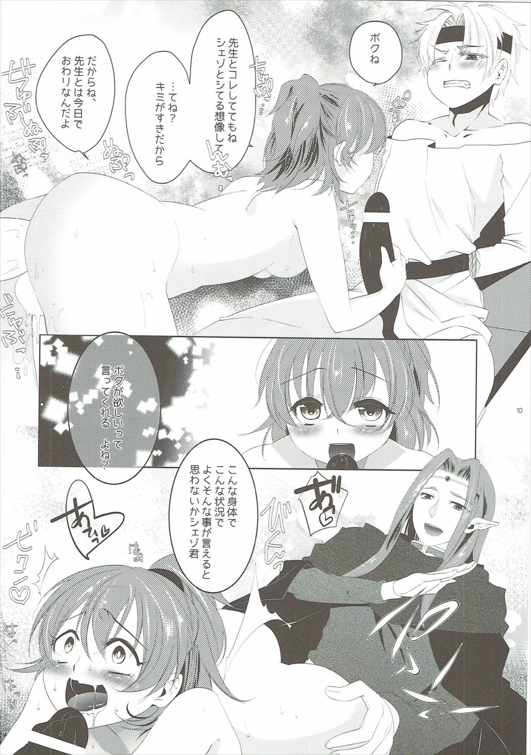 (C86) [月華の猫 (おゆき)] はちみつみるく+ (ぷよぷよ)