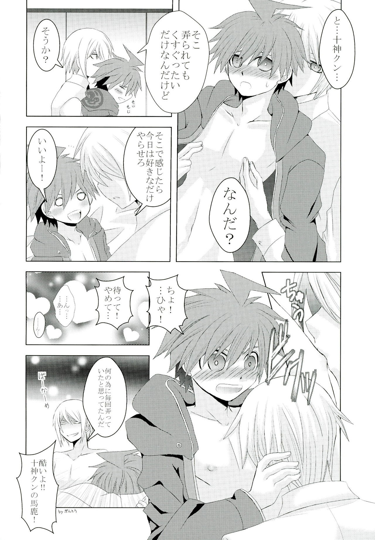 (C88) [kirscherise (よしいずみはな)] なえちく。 (ダンガンロンパ 希望の学園と絶望の高校生)