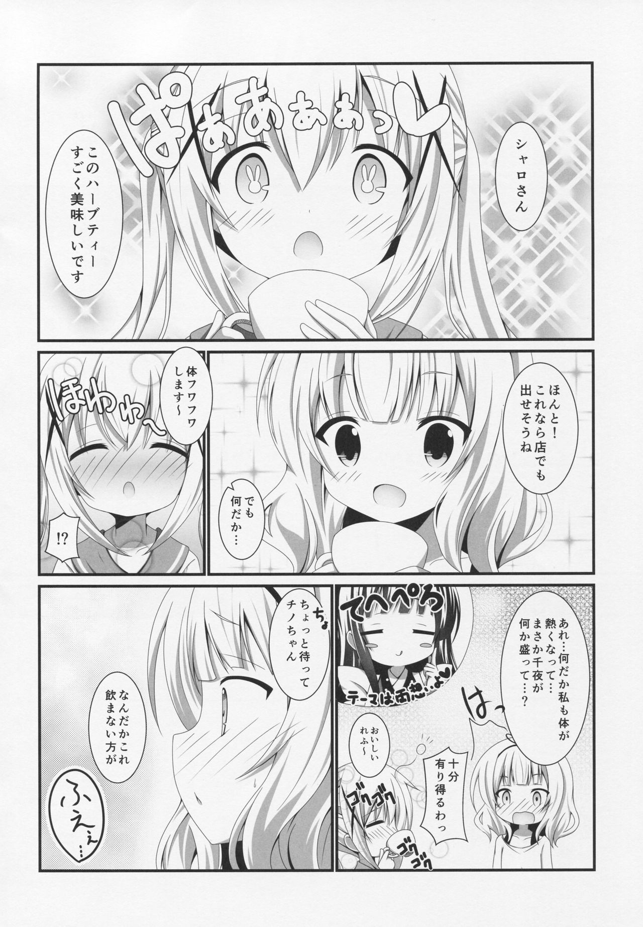 (C90) [ペッたんコっ! (0-G)] ぱにXぱに (ご注文はうさぎですか?)