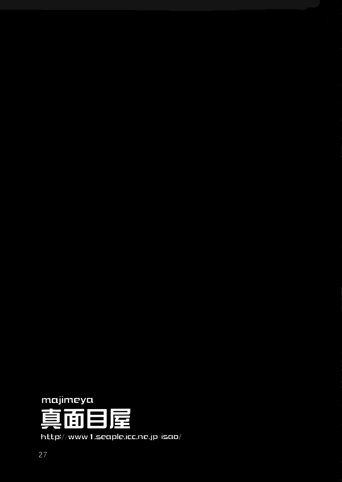 (C64) [真面目屋 (イサオ)] GSが大好き (ゴーストスイーパー美神) [英訳]