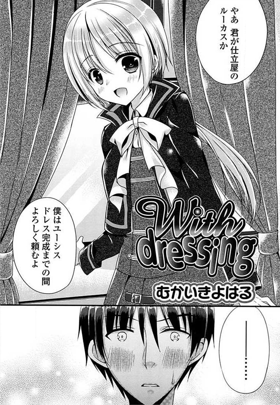 [アンソロジー] えろひめっ! [DL版]