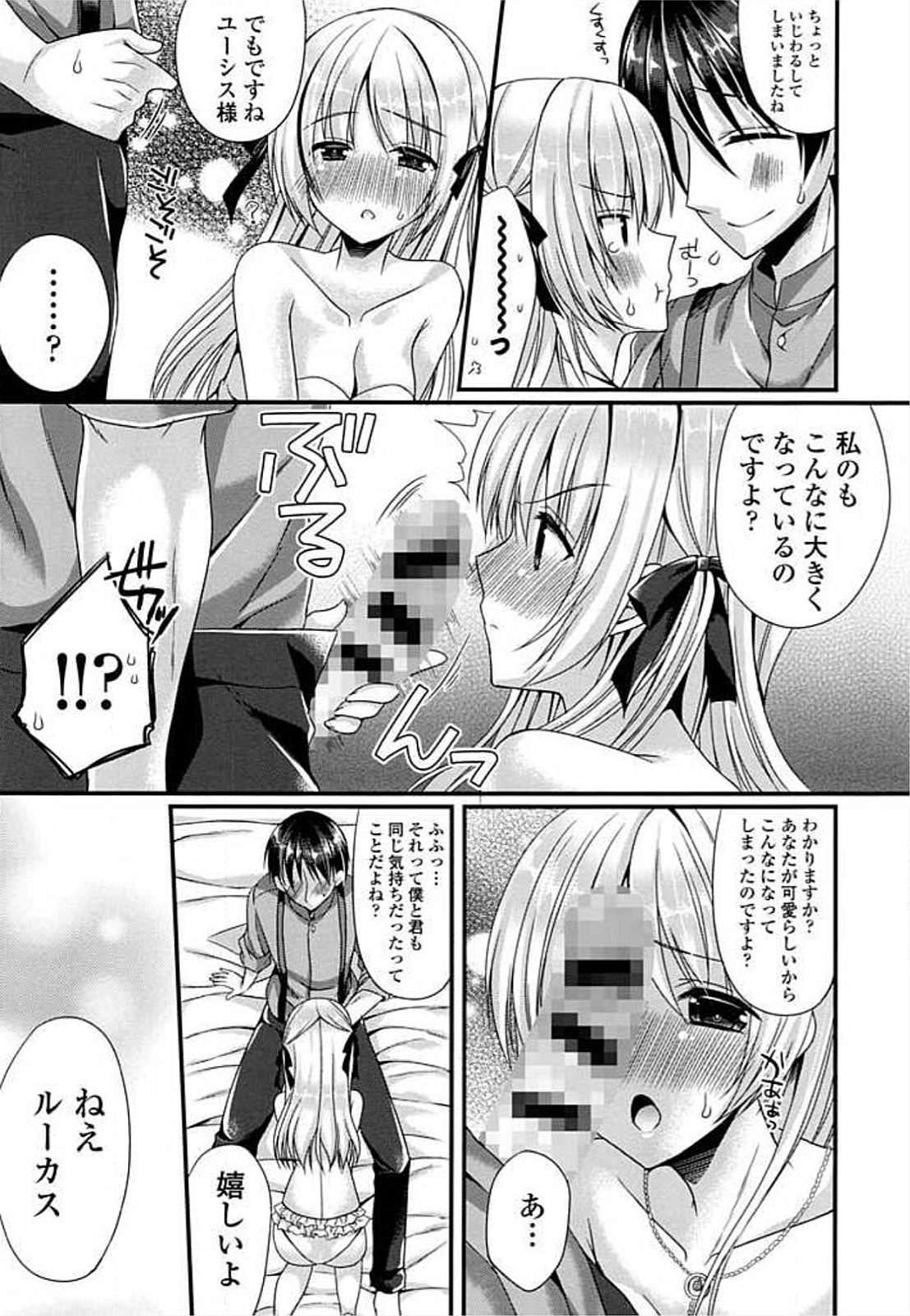 [アンソロジー] えろひめっ! [DL版]