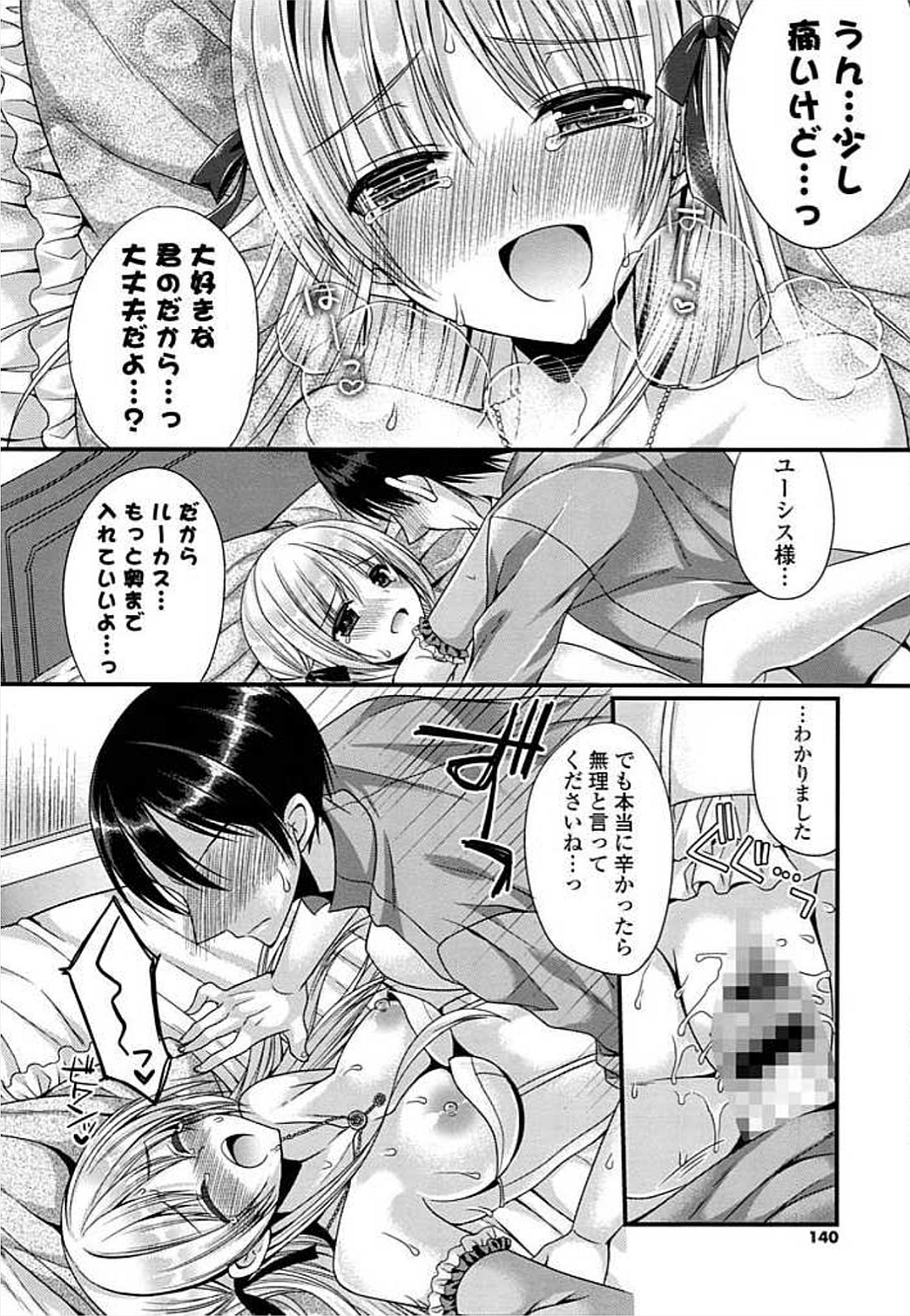 [アンソロジー] えろひめっ! [DL版]