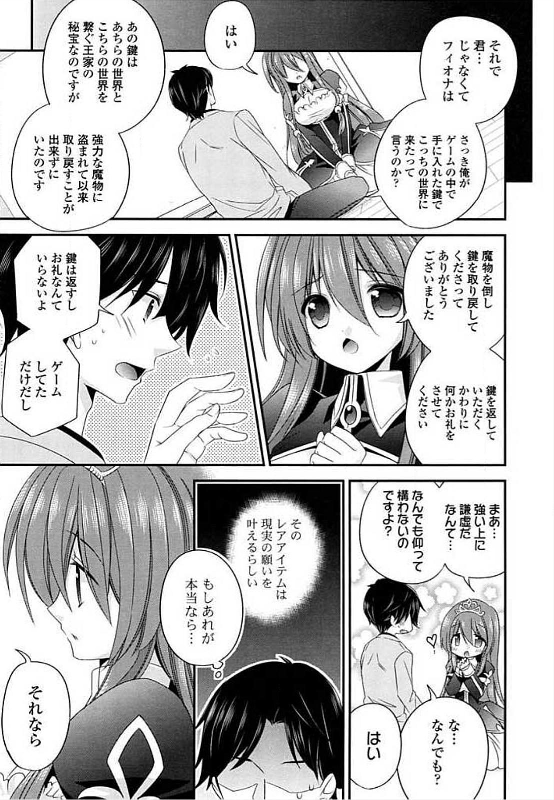 [アンソロジー] えろひめっ! [DL版]