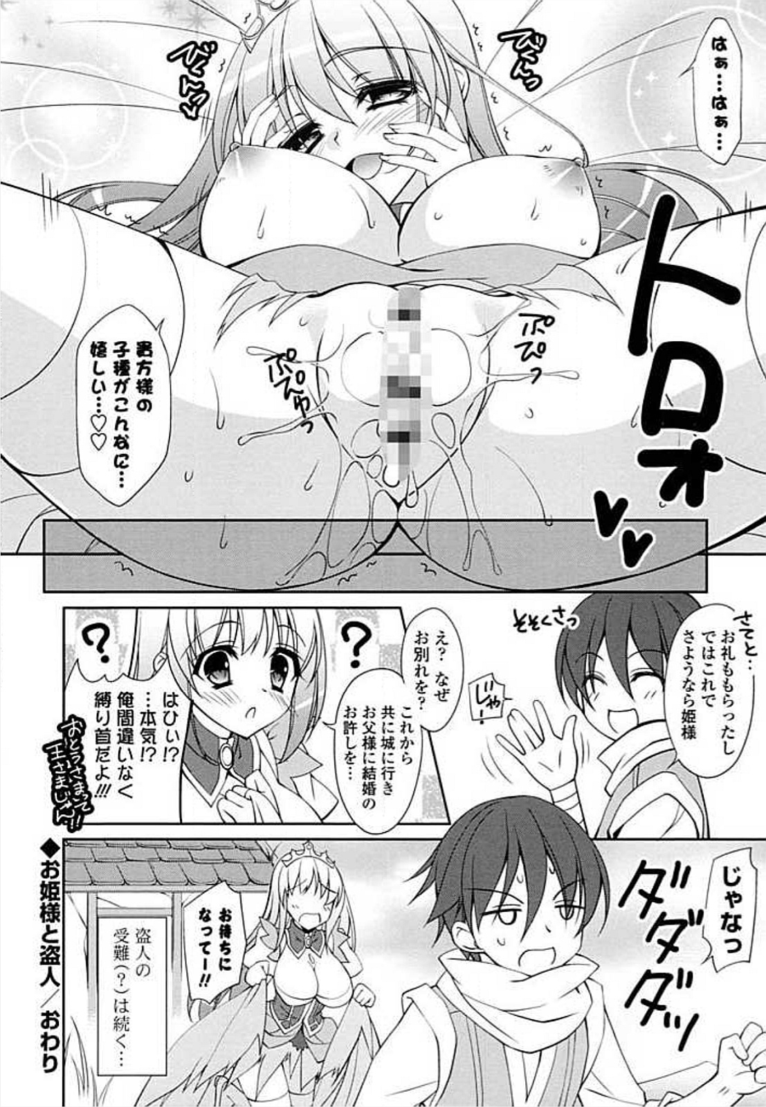 [アンソロジー] えろひめっ! [DL版]