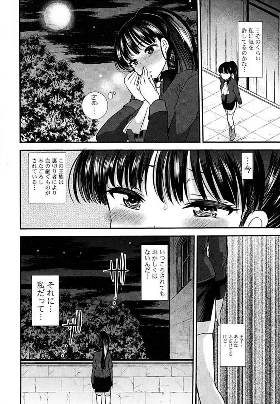 [アンソロジー] えろひめっ! [DL版]