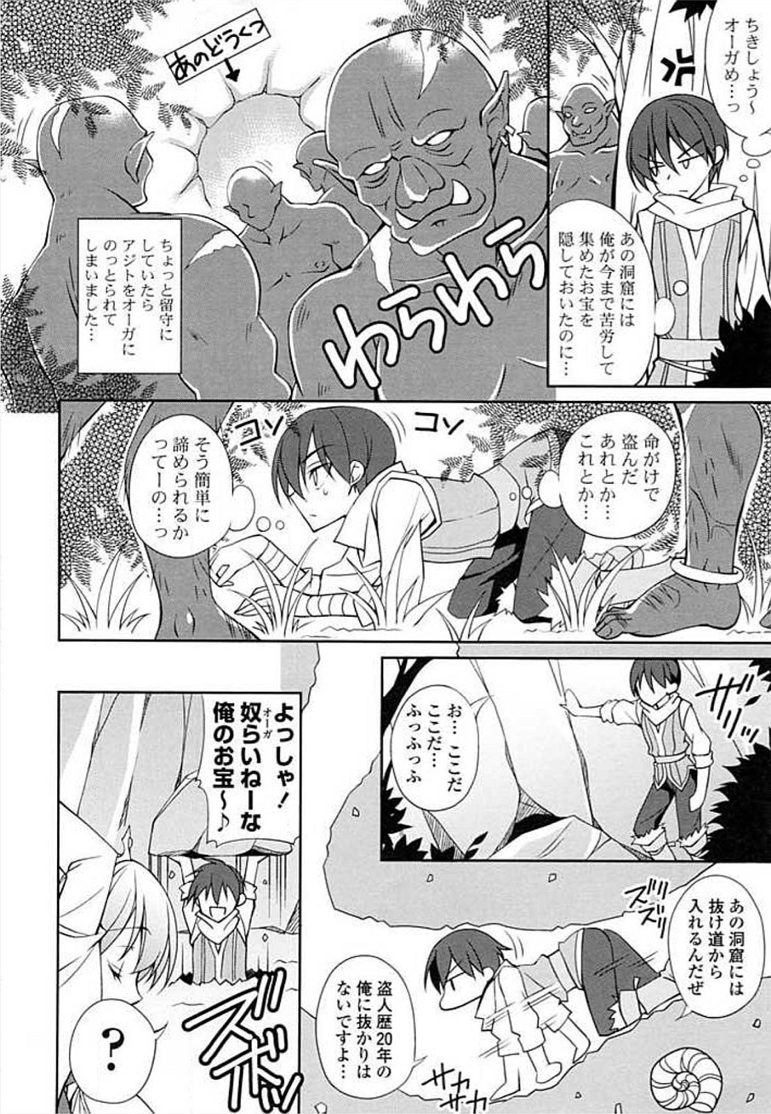 [アンソロジー] えろひめっ! [DL版]