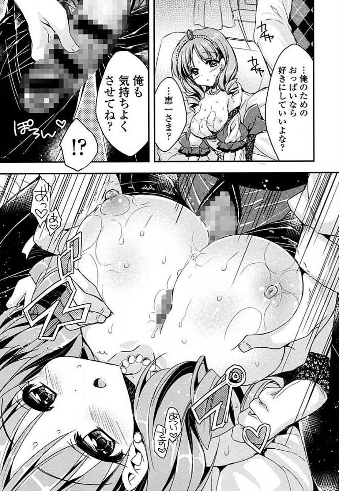 [アンソロジー] えろひめっ! [DL版]