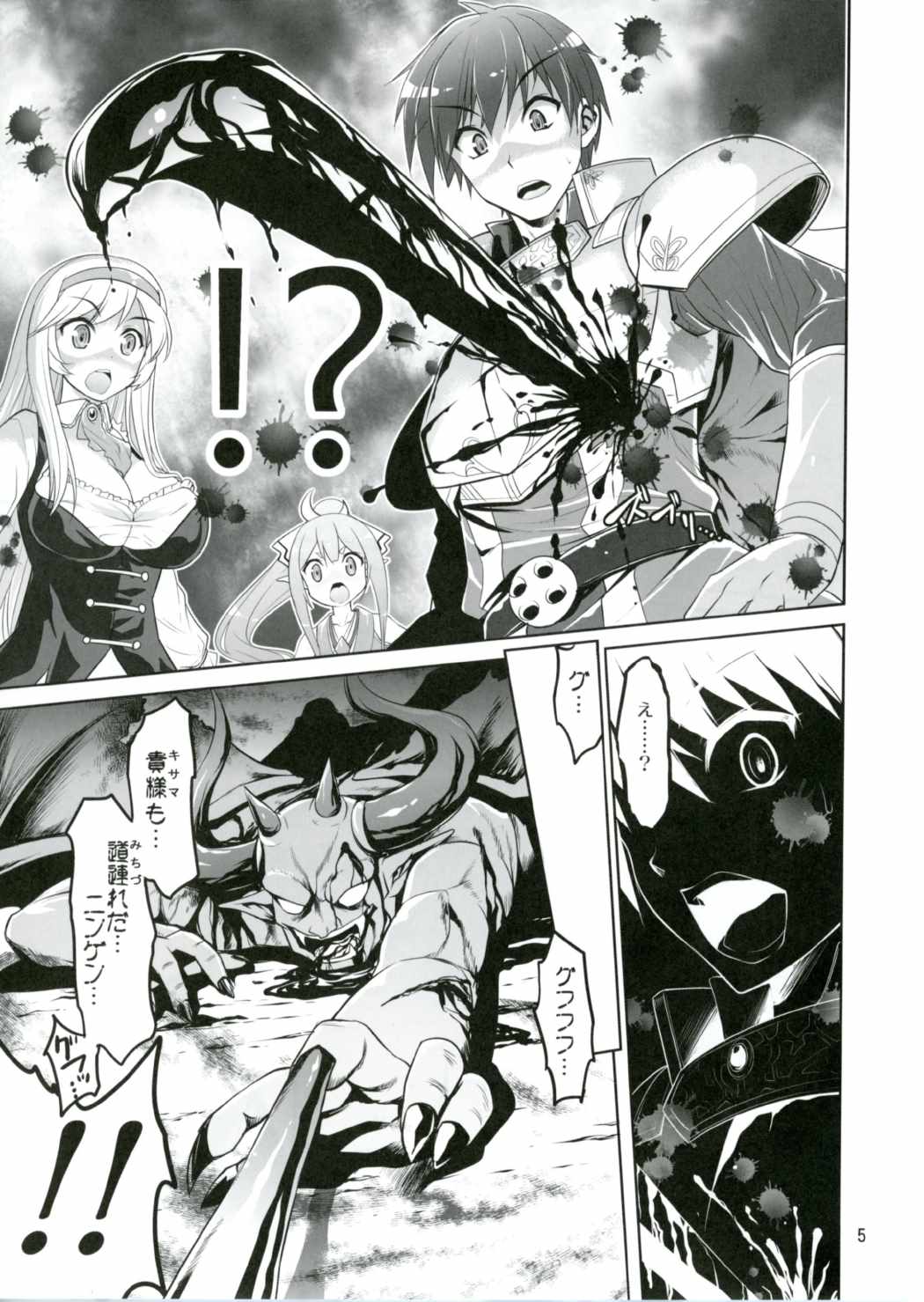 (さらに割るのです...王子) [早朝バズーカ (椿山パリィ)] よとぎのおじかん4 (千年戦争アイギス)